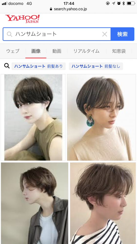 ハンサムショートってどんな髪型なんですか 武蔵新城駅の美容室 Peace Hair ピースヘアー